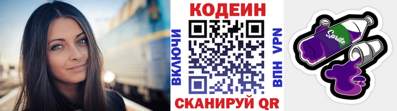 Кодеин Purple Drank  kraken ONION  Набережные Челны  цена наркотик 