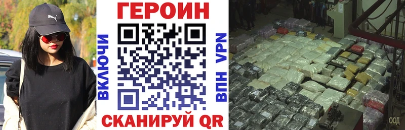 ГЕРОИН хмурый  закладки  Набережные Челны 