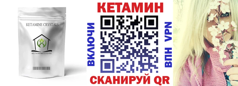 Кетамин ketamine  Набережные Челны 