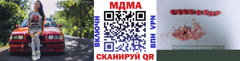 цена   Набережные Челны  МДМА молли 