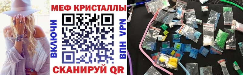 где купить ссылка на мегу зеркало Мефедрон мука Набережные Челны
