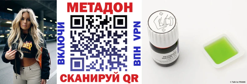 МЕТАДОН мёд  mega зеркало  Набережные Челны 
